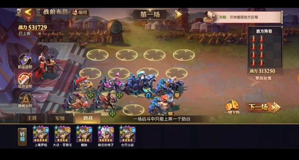 少年三国志零赤壁之战第3船队第4关如何通关1