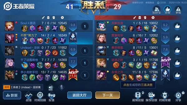 王者荣耀绝悟挑战19关通关阵容打法教学[多图]2