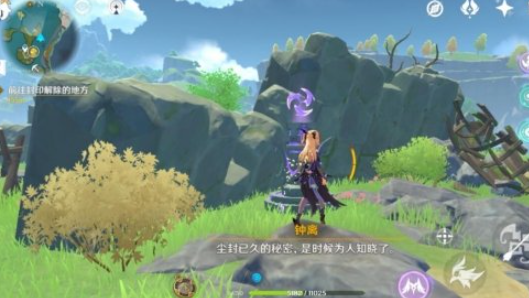 原神深锁之迹任务封印怎么解锁4