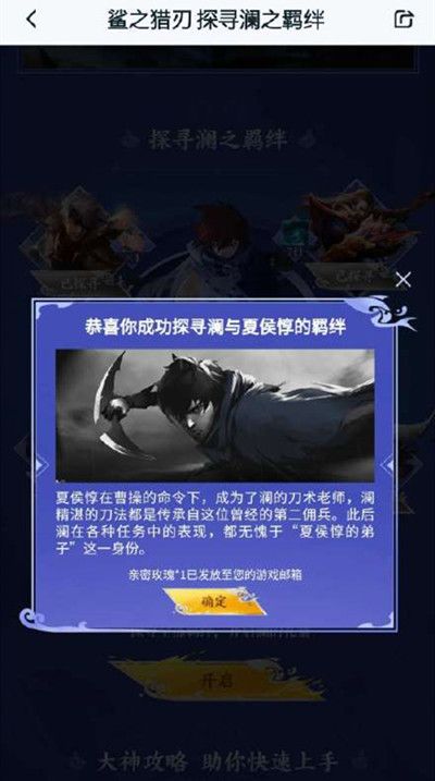 夏侯惇教给了澜什么技能2