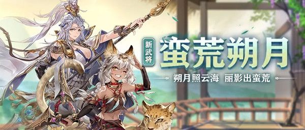 三国志幻想大陆马云禄阵容搭配攻略1