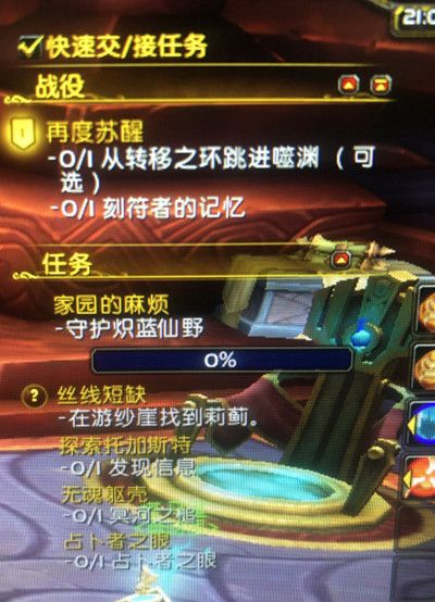 魔兽世界刻符者的回忆怎么使用2