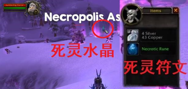 魔兽世界怀旧服天灾入侵活动怎么完成4