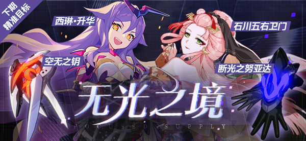 崩坏3西琳升华圣痕需要抽吗1