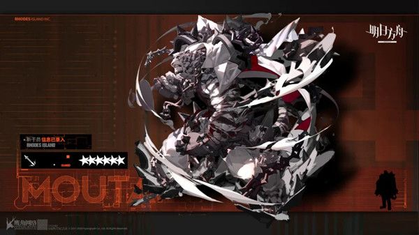 明日方舟山技能怎么样1