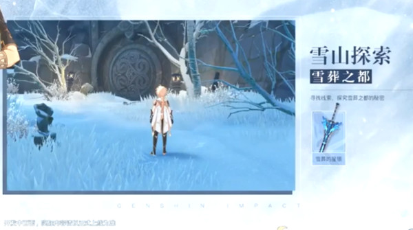 原神1.2版本最新四星武器有哪些3