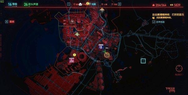 赛博朋克2077高暴伤飞行员眼镜获取位置在哪2