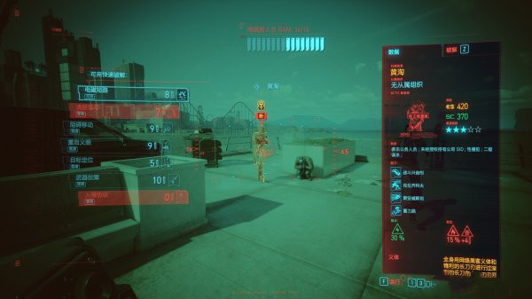 赛博朋克2077海滨咖啡馆收集情报任务完成步骤图文汇总[多图]1