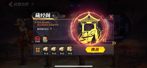 街霸对决木人巷通关攻略1