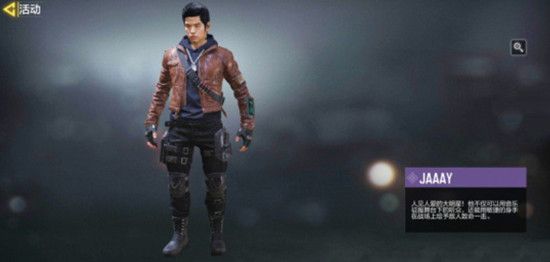 使命召唤手游JAAAY皮肤免费获取方法介绍3