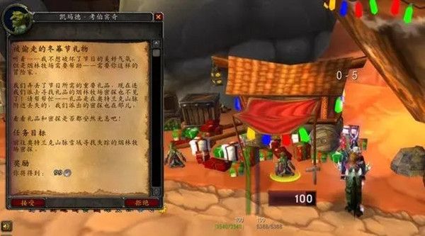 魔兽世界怀旧服冬幕节怎么玩4