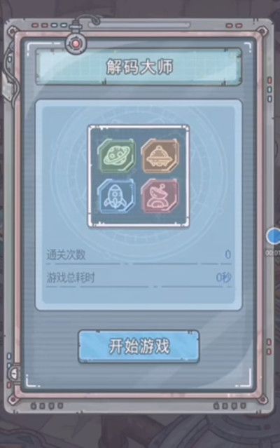 最强蜗牛解码大师怎么获得2