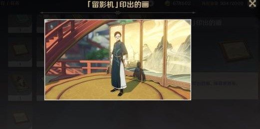 原神暂留此影世界任务完成攻略3