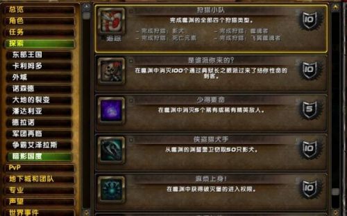 魔兽世界9.0渊誓猎魂犬坐骑位置在哪4