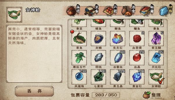 烟雨江湖女神蛤有什么用1