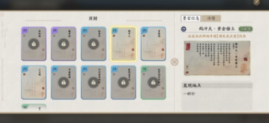 天涯明月刀手游白衣卿相奇遇问题怎么解答2