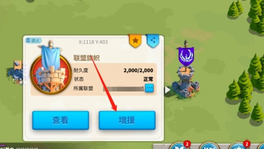 万国觉醒防止被清零方法分享6