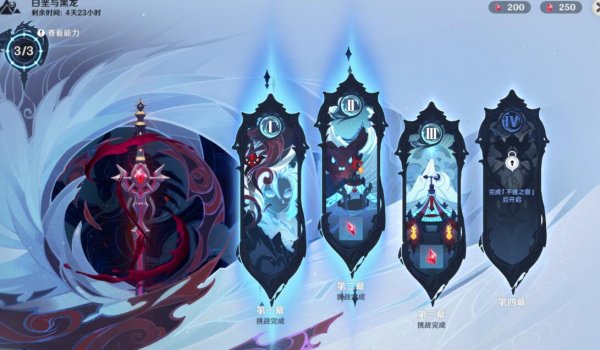 原神不速之客任务攻略大全1