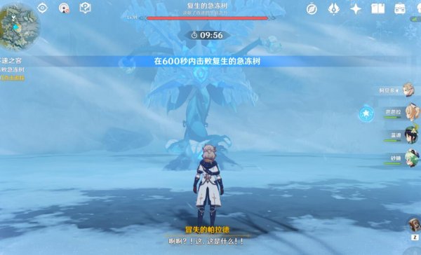 原神不速之客任务攻略大全12