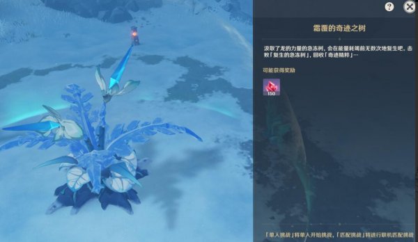 原神不速之客任务攻略大全18