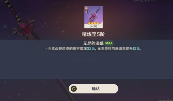 原神不速之客任务攻略大全22