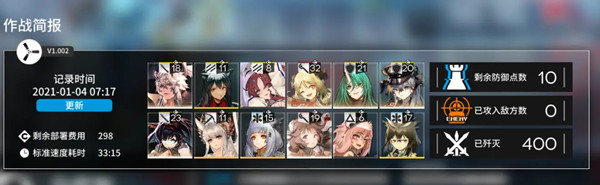 明日方舟新剿灭北原冰封废城怎么打6