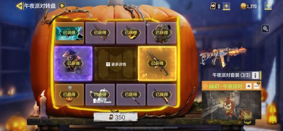 使命召唤手游午夜派对转盘怎么抽最划算1