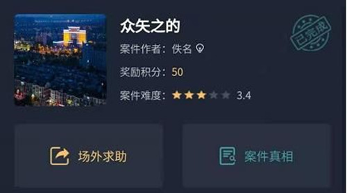 犯罪大师众矢之的凶手是谁1