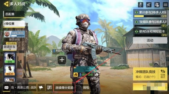 使命召唤手游飞机技能怎么更换2