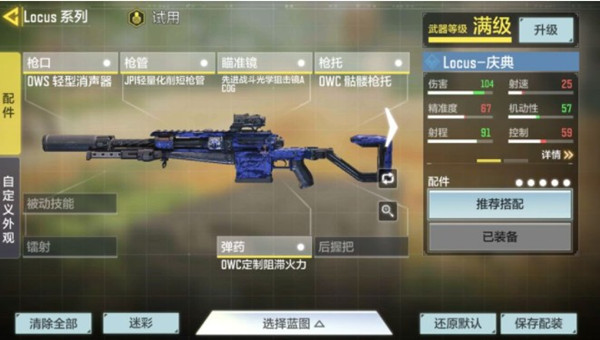 使命召唤手游吃鸡模式新手怎么玩8