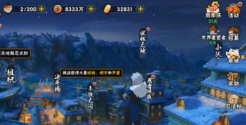 火影忍者手游寻找祝福袋活动大全3