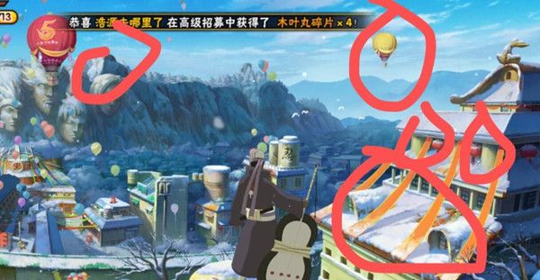 火影忍者手游五周年福袋怎么找1