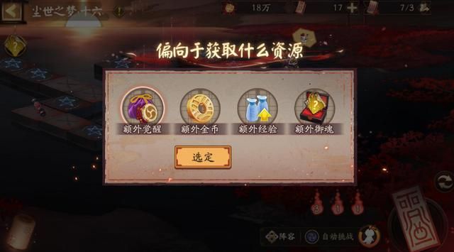 阴阳师彼世之花活动攻略大全3