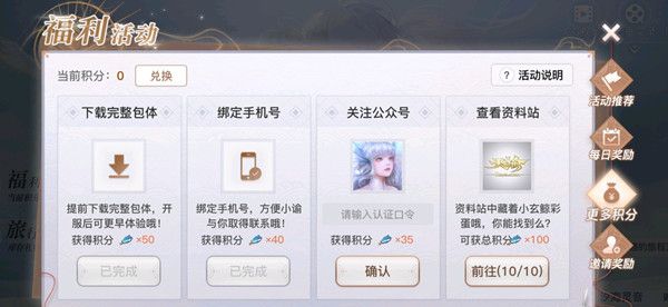 天谕手游认证口令怎么填1