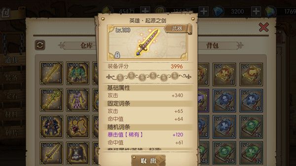 航海王燃烧意志起源套装属性怎么样1