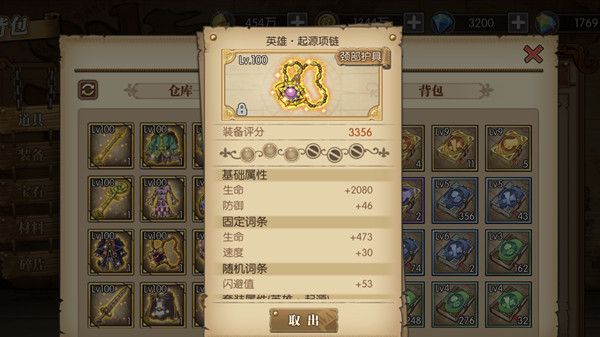 航海王燃烧意志起源套装属性怎么样2