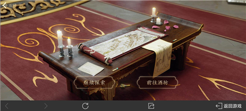 王者荣耀长安异闻录活动线索位置在哪12