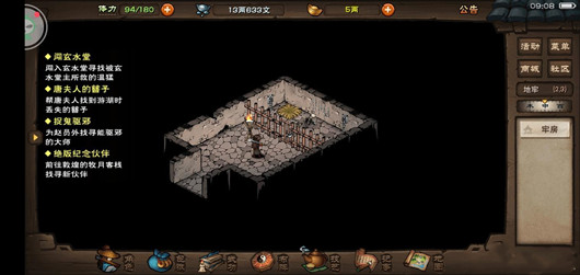 烟雨江湖主线任务流程攻略3