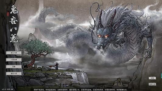 鬼谷八荒奇遇任务怎么完成2