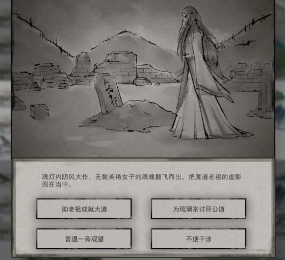 鬼谷八荒奇遇任务怎么完成9