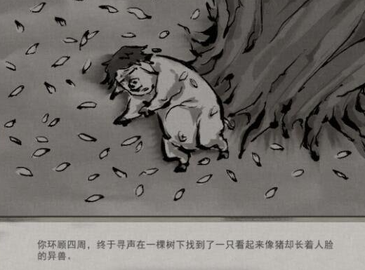 鬼谷八荒奇遇任务怎么完成14