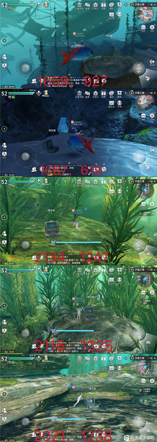 天谕手游生命之能宝箱位置在哪4