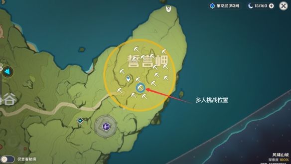 原神秘宝迷踪藏宝地10特殊宝藏怎么寻找2