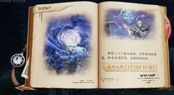 王者荣耀最终之战通关角色怎么选1