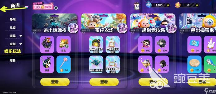 蛋仔派对水鬼有什么技能1