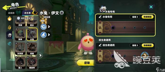 蛋仔派对水鬼有什么技能3