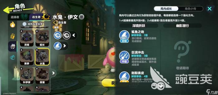 蛋仔派对水鬼有什么技能4