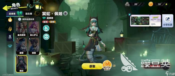 蛋仔派对冥蛇玩法技巧1