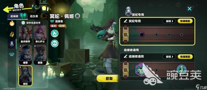 蛋仔派对冥蛇玩法技巧3