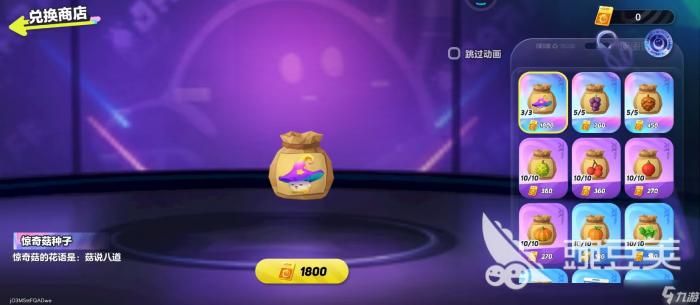 蛋仔派对疯狂来抽奖玩法技巧3